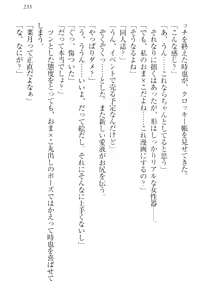 Page 243 of Chindere! Namaiki datta Imouto ga Ore no Kahanshin ni Kyoumi o Mochihajimeta Ken - preview thumbnail