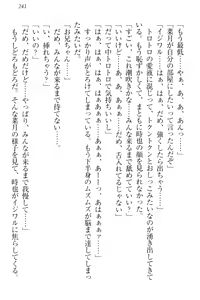 Page 251 of Chindere! Namaiki datta Imouto ga Ore no Kahanshin ni Kyoumi o Mochihajimeta Ken - preview thumbnail