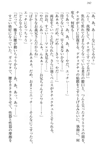 Page 252 of Chindere! Namaiki datta Imouto ga Ore no Kahanshin ni Kyoumi o Mochihajimeta Ken - preview thumbnail
