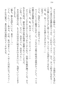 Page 260 of Chindere! Namaiki datta Imouto ga Ore no Kahanshin ni Kyoumi o Mochihajimeta Ken - preview thumbnail