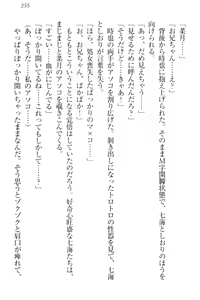 Page 265 of Chindere! Namaiki datta Imouto ga Ore no Kahanshin ni Kyoumi o Mochihajimeta Ken - preview thumbnail