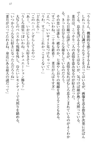 Page 27 of Chindere! Namaiki datta Imouto ga Ore no Kahanshin ni Kyoumi o Mochihajimeta Ken - preview thumbnail