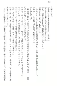 Page 276 of Chindere! Namaiki datta Imouto ga Ore no Kahanshin ni Kyoumi o Mochihajimeta Ken - preview thumbnail