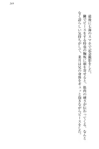 Page 279 of Chindere! Namaiki datta Imouto ga Ore no Kahanshin ni Kyoumi o Mochihajimeta Ken - preview thumbnail