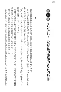 Page 280 of Chindere! Namaiki datta Imouto ga Ore no Kahanshin ni Kyoumi o Mochihajimeta Ken - preview thumbnail