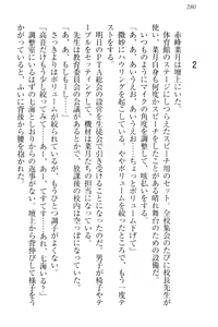 Page 290 of Chindere! Namaiki datta Imouto ga Ore no Kahanshin ni Kyoumi o Mochihajimeta Ken - preview thumbnail