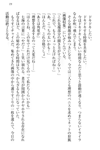 Page 29 of Chindere! Namaiki datta Imouto ga Ore no Kahanshin ni Kyoumi o Mochihajimeta Ken - preview thumbnail