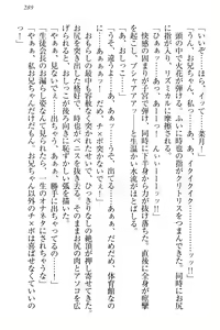 Page 299 of Chindere! Namaiki datta Imouto ga Ore no Kahanshin ni Kyoumi o Mochihajimeta Ken - preview thumbnail