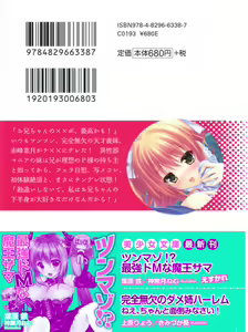 Page 3 of Chindere! Namaiki datta Imouto ga Ore no Kahanshin ni Kyoumi o Mochihajimeta Ken - preview thumbnail