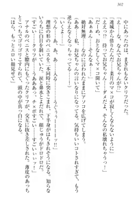 Page 312 of Chindere! Namaiki datta Imouto ga Ore no Kahanshin ni Kyoumi o Mochihajimeta Ken - preview thumbnail