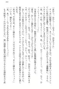 Page 313 of Chindere! Namaiki datta Imouto ga Ore no Kahanshin ni Kyoumi o Mochihajimeta Ken - preview thumbnail
