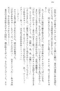 Page 316 of Chindere! Namaiki datta Imouto ga Ore no Kahanshin ni Kyoumi o Mochihajimeta Ken - preview thumbnail
