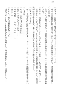 Page 320 of Chindere! Namaiki datta Imouto ga Ore no Kahanshin ni Kyoumi o Mochihajimeta Ken - preview thumbnail
