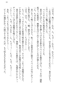 Page 69 of Chindere! Namaiki datta Imouto ga Ore no Kahanshin ni Kyoumi o Mochihajimeta Ken - preview thumbnail