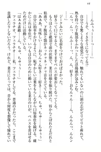 Page 74 of Chindere! Namaiki datta Imouto ga Ore no Kahanshin ni Kyoumi o Mochihajimeta Ken - preview thumbnail