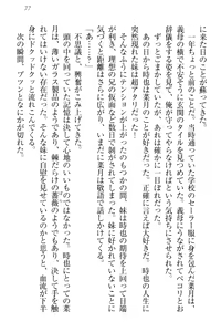 Page 87 of Chindere! Namaiki datta Imouto ga Ore no Kahanshin ni Kyoumi o Mochihajimeta Ken - preview thumbnail