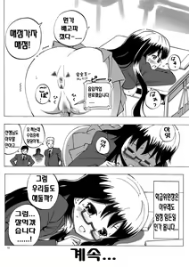 Page 11 of Kidoubenki Sayoko - preview thumbnail