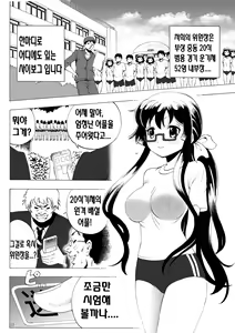 Page 13 of Kidoubenki Sayoko - preview thumbnail
