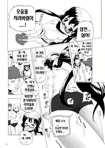 Page 15 of Kidoubenki Sayoko - preview thumbnail