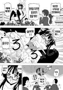 Page 28 of Kidoubenki Sayoko - preview thumbnail