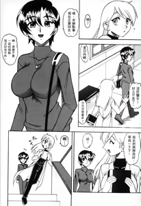 Page 107 of 格鬥女天王 - preview thumbnail