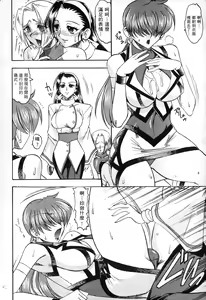Page 25 of 格鬥女天王 - preview thumbnail