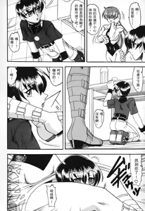 Page 39 of 格鬥女天王 - preview thumbnail