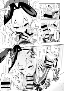 Page 13 of project CosH 02 Cosplayer Shimakaze - preview thumbnail