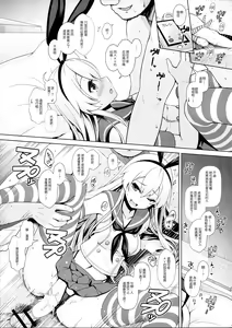 Page 16 of project CosH 02 Cosplayer Shimakaze - preview thumbnail