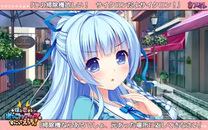 Page 865 of Boku to Koisuru Ponkotsu Akuma. Suggoi Ecchi! - preview thumbnail
