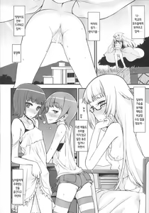 Page 8 of Natsu no Hi no Asa no Koto. - In the early morning of summer vacation - preview thumbnail