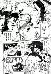 Page 19 of a hack aim you Shimakaze・Choukai no Daisakusen! Maya-sama o Kaijuu seyo!! - preview thumbnail