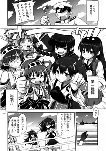Page 3 of a hack aim you Shimakaze・Choukai no Daisakusen! Maya-sama o Kaijuu seyo!! - preview thumbnail