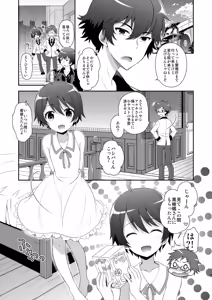 Page 3 of Kyoukai Shounen - preview thumbnail