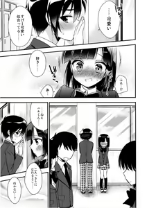 Page 9 of Dousei Hajimemashita 3 - preview thumbnail