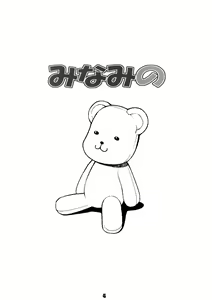 Page 3 of Minami no - preview thumbnail
