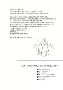 Page 9 of Eri-chan ga Sugoku Gaman Shiteru You Nanode Houchi Shitokimasu | 에리쨩이 굉장히 참고 있는 것 같으므로 방치해보겟습니다 - preview thumbnail