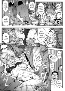 Page 14 of Ninja Izonshou Vol. 7 - preview thumbnail