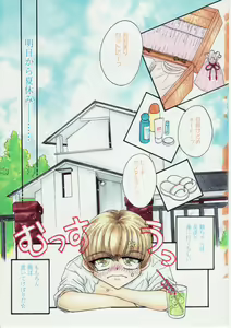 Page 5 of Dakara Boku-tachi wa Koi o suru - wheel of fortune... Therefore, we do love. - preview thumbnail