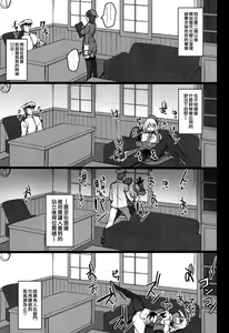 Page 15 of Atago to Takao no Chotto Hard na Choukyou Seikatsu - preview thumbnail