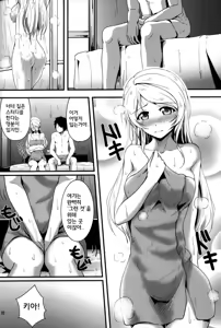 Page 10 of Let's Study xxx 2 - preview thumbnail