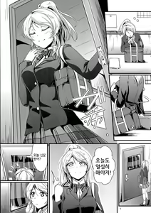 Page 5 of Let's Study xxx 3 - preview thumbnail