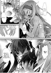 Page 13 of LS Lovers Striker - preview thumbnail