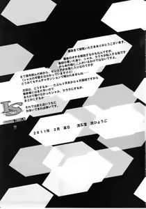 Page 32 of LS Lovers Striker - preview thumbnail
