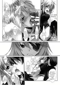 Page 13 of LS Lovers-Striker II - preview thumbnail