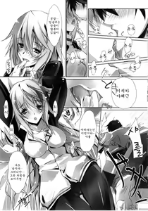 Page 4 of LS Lovers-Striker II - preview thumbnail