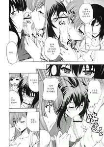 Page 11 of Ikusame - preview thumbnail