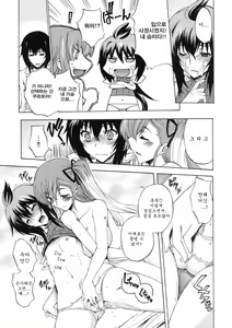 Page 14 of Ikusame - preview thumbnail