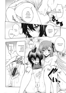 Page 15 of Ikusame - preview thumbnail