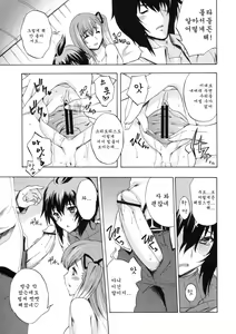 Page 16 of Ikusame - preview thumbnail